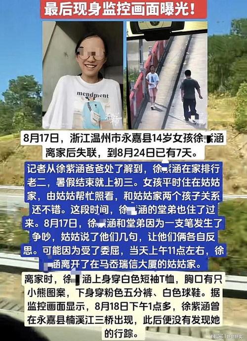 湖州女孩爆料事件最新消息,真相逐步浮出水面，网络舆论影响持续发酵