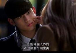 来自星星的在线观看,穿越时空的浪漫邂逅  第3张