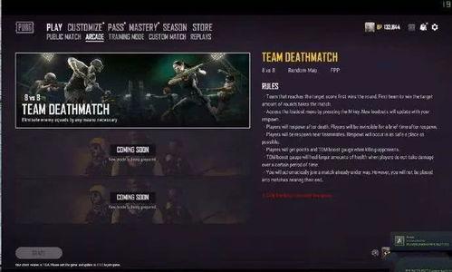 pubg4.1最新爆料,全新内容与玩法大曝光！  第1张