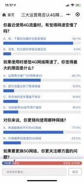 美国运营商爆料事件最新,揭秘通信行业惊人内幕  第2张