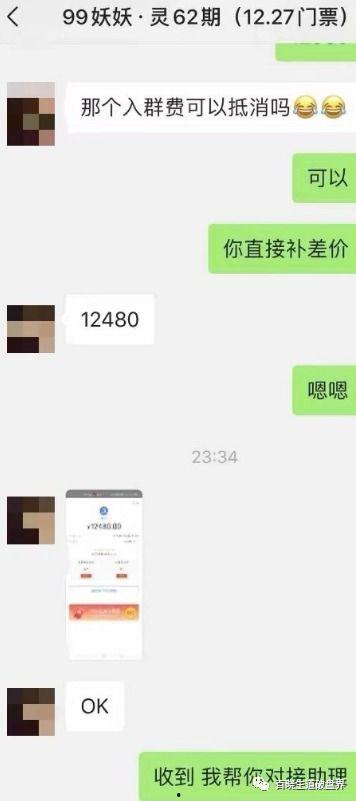 爆料网红骗局揭秘视频,揭秘视频揭露的惊人内幕  第2张