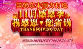 感恩节最新爆料新闻内容,揭秘背后的感人故事与温馨瞬间  第2张