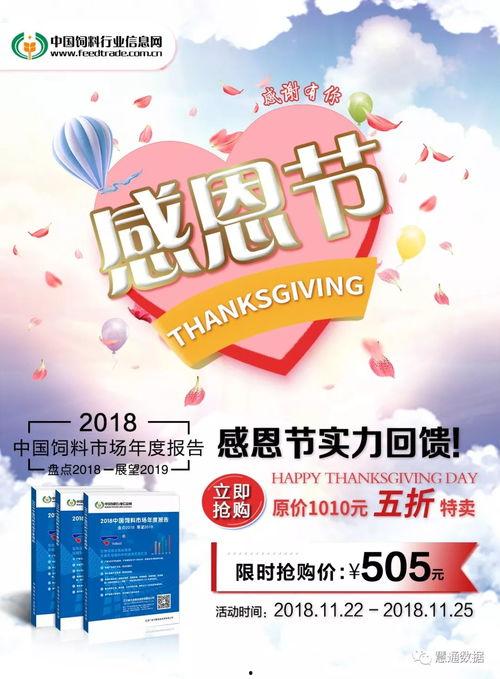 感恩节最新爆料新闻内容,揭秘背后的感人故事与温馨瞬间  第3张