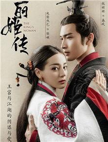 丽姬传小说在线观看,穿越时空的传奇爱情，在线观看，重温古风韵味  第3张