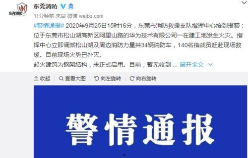 网友爆料东莞新闻,网友爆料事件引发社会关注  第3张