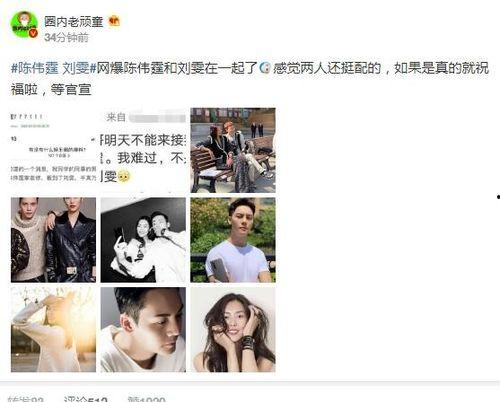 最新爆料谁谈恋爱了,神秘情侣甜蜜恋情曝光! 第1张 最新爆料谁谈恋爱了,神秘情侣甜蜜恋情曝光! 第1张