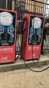 共享洗车机爆料视频,从爆料视频中看行业新趋势 第1张 共享洗车机爆料视频,从爆料视频中看行业新趋势 第1张