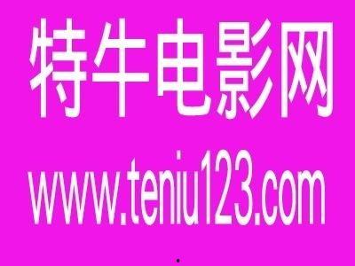 特网片在线观看网,在线观看的奇幻之旅  第1张